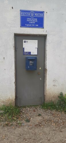 Почтовое отделение Отделение почтовой связи № 301588, Тульская область, фото