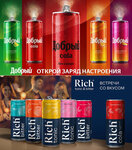 Goldproduct (Republic of Daghestan, Novolakskiy rayon, selo Novokuli) ، المشروبات الغازية