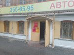 Emex (ул. Розы Люксембург, 39, Екатеринбург), магазин автозапчастей и автотоваров в Екатеринбурге