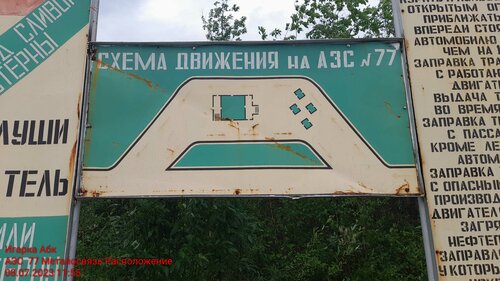 Gas station Кнп, Igarka, photo