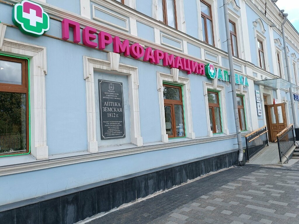 Аптека Пермфармация, Пермь, фото