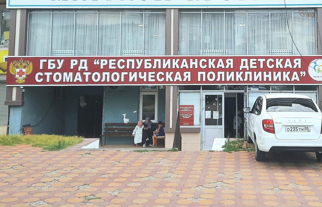 Odontología pediátrica Республиканская детская стоматологическая поликлиника, , foto