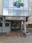 Смородина (Belozyorskaya Street, 2А) ، مقهى