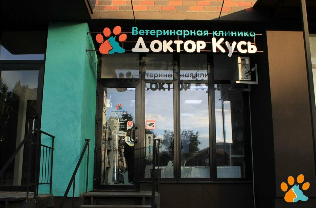 Доктор Кусь, veterinary clinic, Voronezh, ulitsa Artamonova, 4Д - Yandex Maps