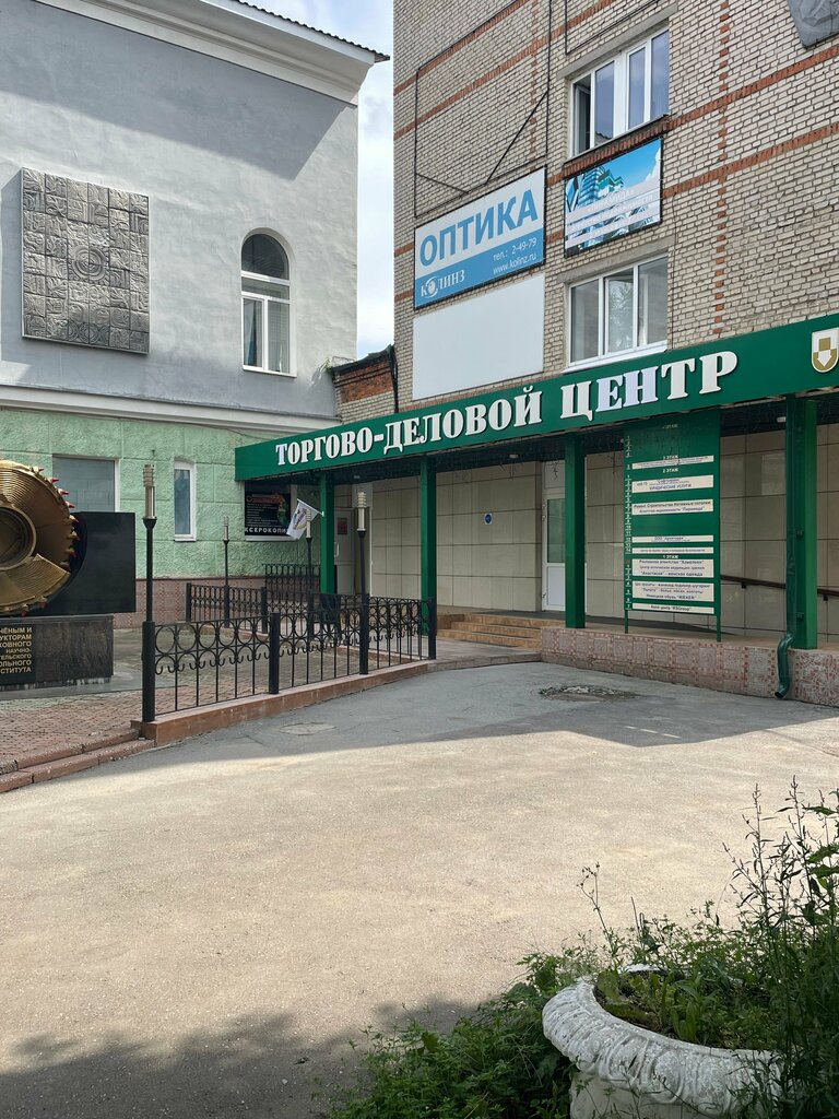Occupational safety and health Центр обучения и повышения квалификации, Novomoskovsk, photo