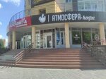 Версаль (Nazarova Street, 24), beauty salon