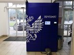 Почта России (Lenin Avenue, 67/1), parcel automat