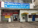 Souzlombardov (ulitsa Gagarina, 16), pawnshop