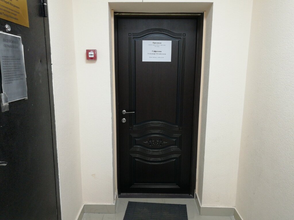 Political parties Приёмная депутата Городской Думы Сафронова А. М., Krasnodar, photo