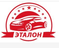 Эталон