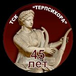 ТСК. Терпсихора (Melnikova Street, 7с1), dance school