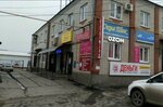 Центр Avon (Maksima Gorkogo Street, 58) ، متجر بيع العطور ومستحضرات التجميل