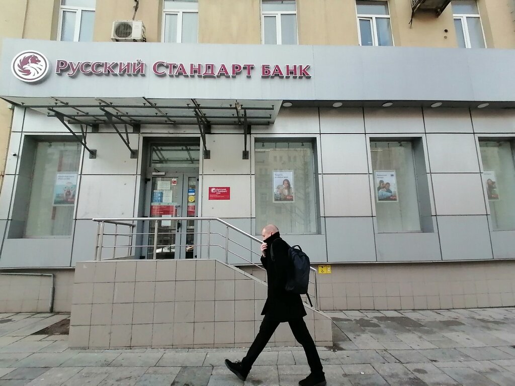 Банк Банк Русский Стандарт, Москва, фото
