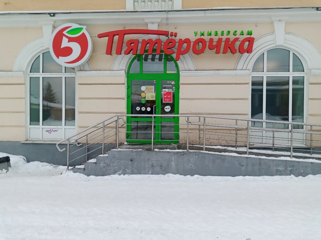 Supermarket Pyatyorochka, Nizhniy Tagil, photo