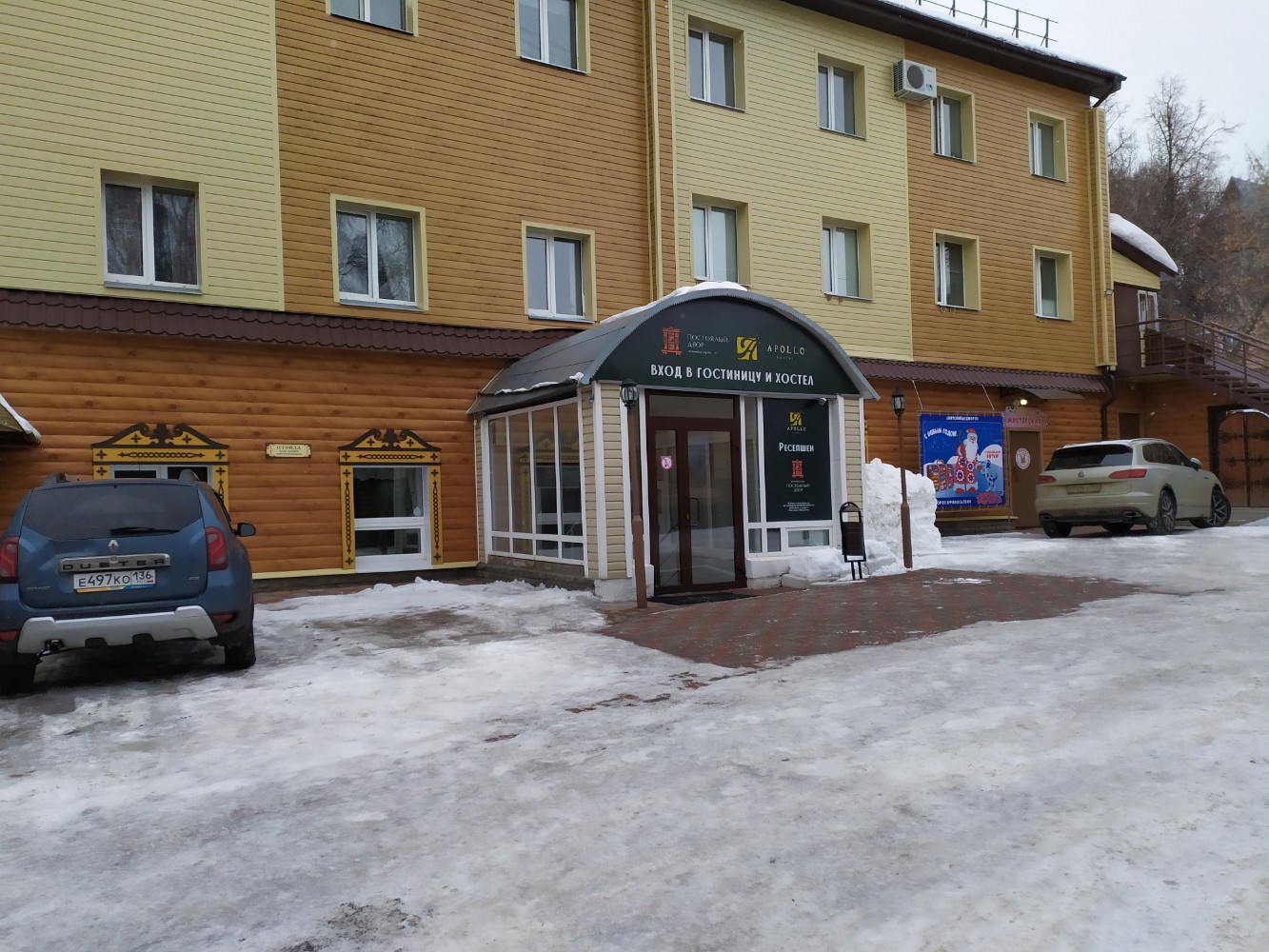 Фото Аполло