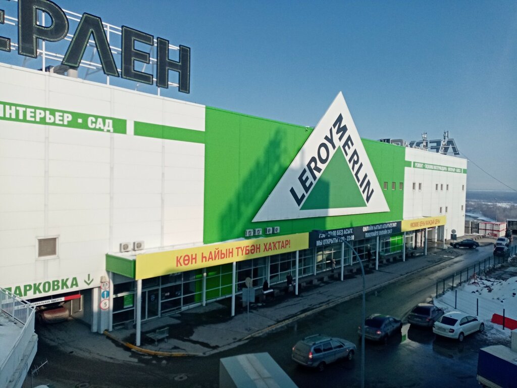 Строительный гипермаркет Леруа Мерлен, Уфа, фото