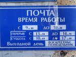 Отделение почтовой связи № 196140 (Пулковское ш., 84), почтовое отделение в Санкт‑Петербурге