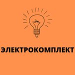 Электро Комплект (ул. Докучаева, 2), электротехническая продукция в Ишимбае