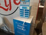 Бери Заряд (ulitsa imeni V.G. Rakhova, 167), power bank rental