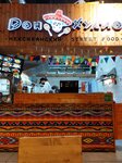 Dон Хулио (Myachkovskiy Boulevard, 3А), cafe