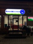 Первый Молочный (ulitsa 8 Marta, 18), dairy products shop