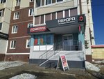 Avrora (Ryabikova Street, 60А), thrift store