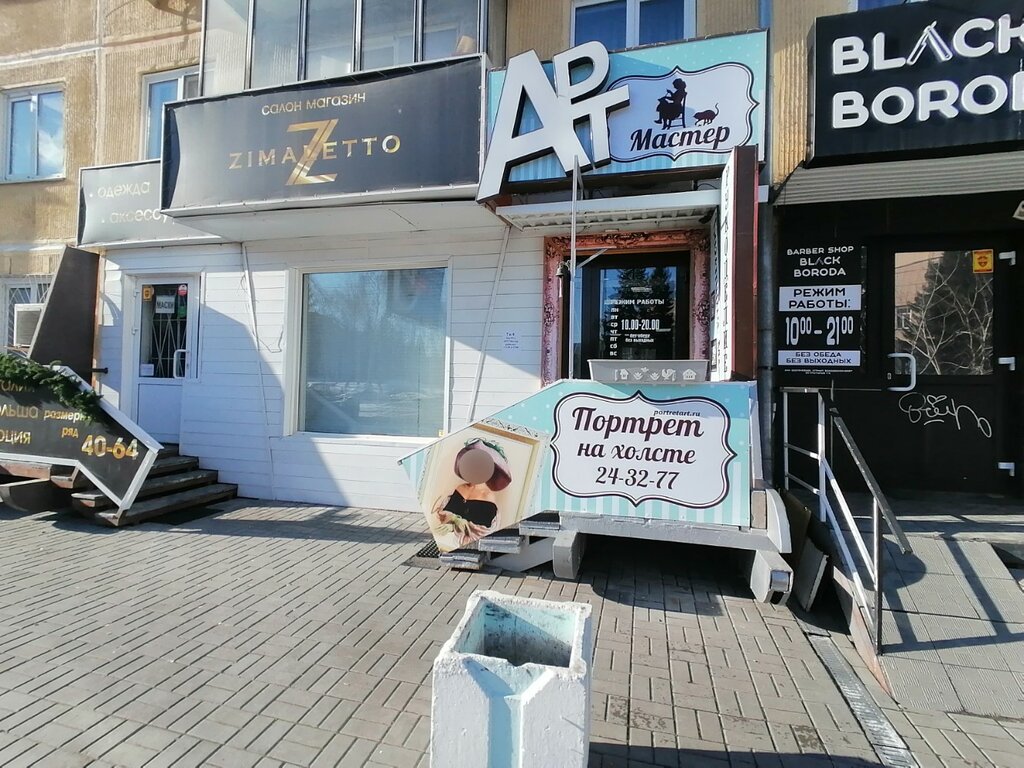 Barber shop Black Boroda, Barnaul, photo