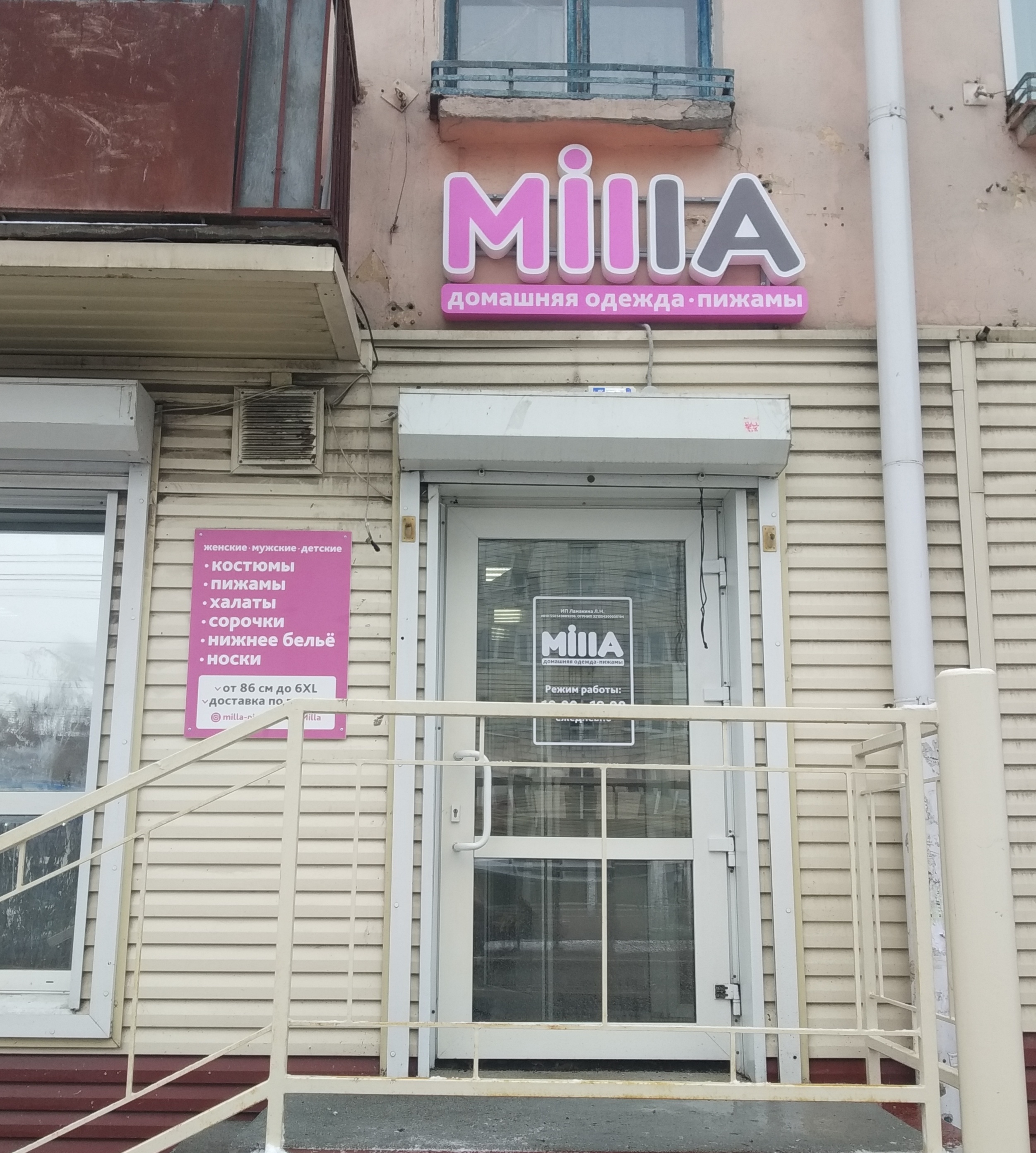 Ваня ул карла маркса 67 фото