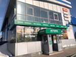 Rec line (ulitsa Energetikov, 55), promotional merchandise