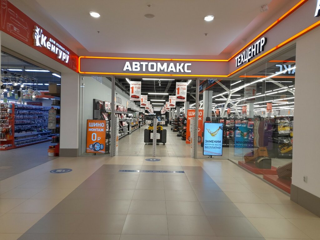 Tires and wheels Kolobox, Ivanovo, photo