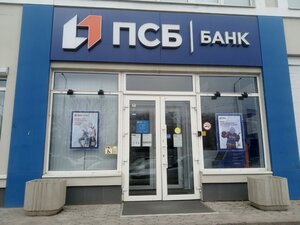 Банк ПСБ, Северная улица, 383 — Краснодар