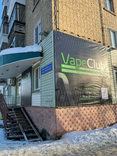 vape shops nuneaton Permanently closed: Vape Club, vape shop, Komi Republic, Syktyvkar,  Sovetskaya Street, 34 — Yandex Maps