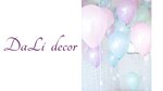 DaliDecor (улица Павла Корчагина, 38А), goods for holiday