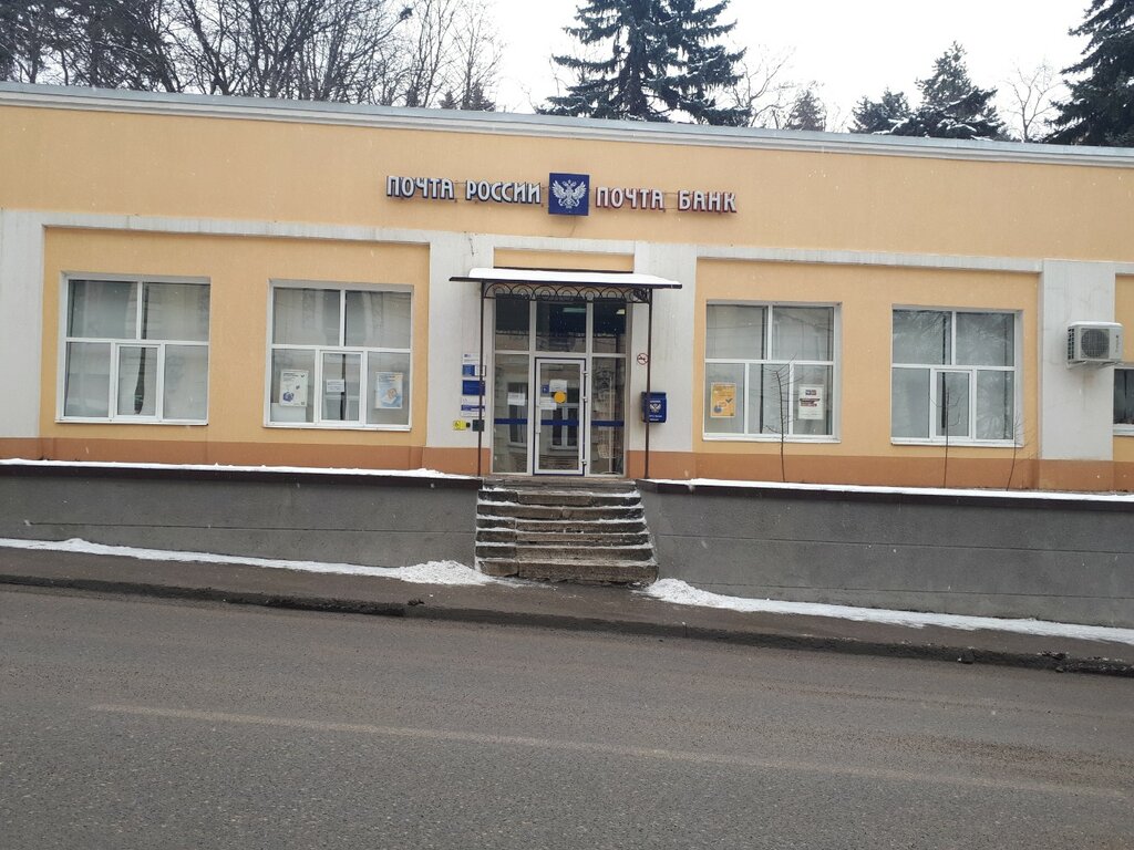 مكتب البريد Otdeleniye pochtovoy svyazi Pyatigorsk 357501 ، ، صورة