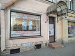 Banknotymira.com (Ligovskiy Avenue, 137), coin dealers