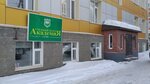 Академия (ул. Федерации, 83), учебный центр в Ульяновске