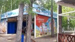 ТЛК (Vokzalnaya ulitsa, 2/2), ice cream