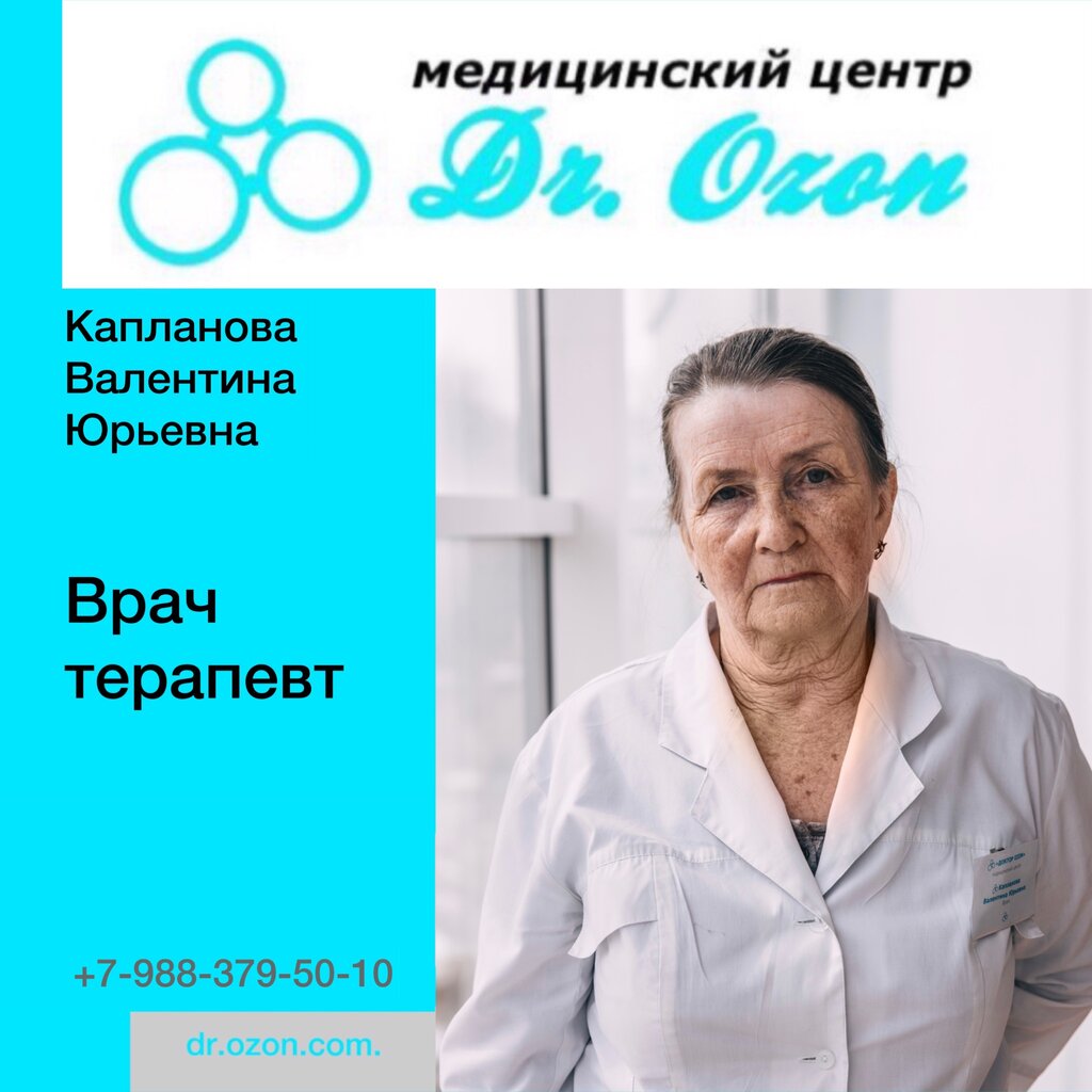 Доктор озон армавир график работы Панорама: Доктор Озон, медцентр, клиника, ул. Тургенева, 118, Армавир - Яндекс К