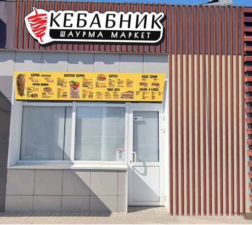 Фото: Ермолино, магазин продуктов, ул. Германа Титова, 43А, Волгоград - Яндекс К