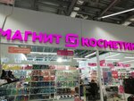 Magnit Kosmetik (Yashlek Avenue, 14), perfume and cosmetics shop