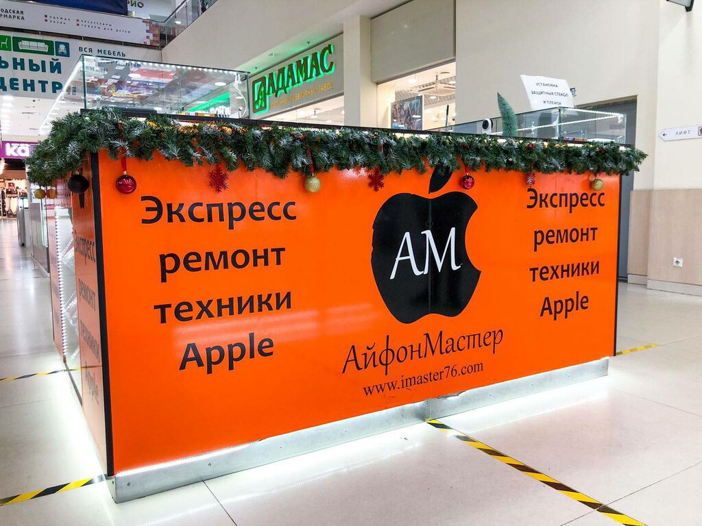 Phone repair IPhone Master, Yaroslavl, photo