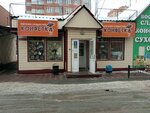 Конфетка (Lebedeva Street, 12) ، الحلويات
