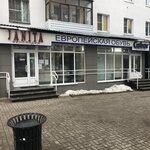 Magazin Yevropeyskaya obuv (Maksima Gorkogo Street, 250), zapatería