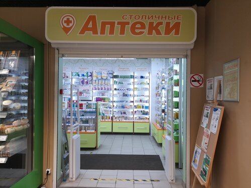 Столичные аптеки, аптека, Веерная ул., 3, корп. 6, Москва — Яндекс Карты