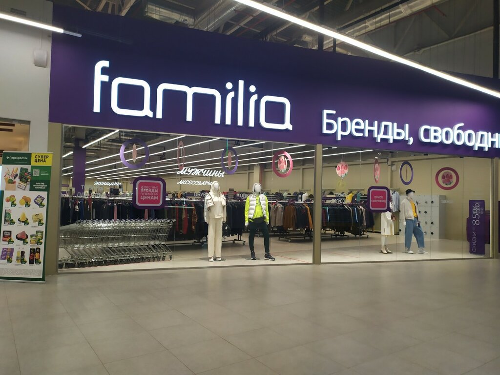 Clothing store Familia, Kirov, photo