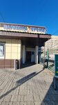 От А ДО Я (ulitsa Kurchatova, 17Г), hairdresser