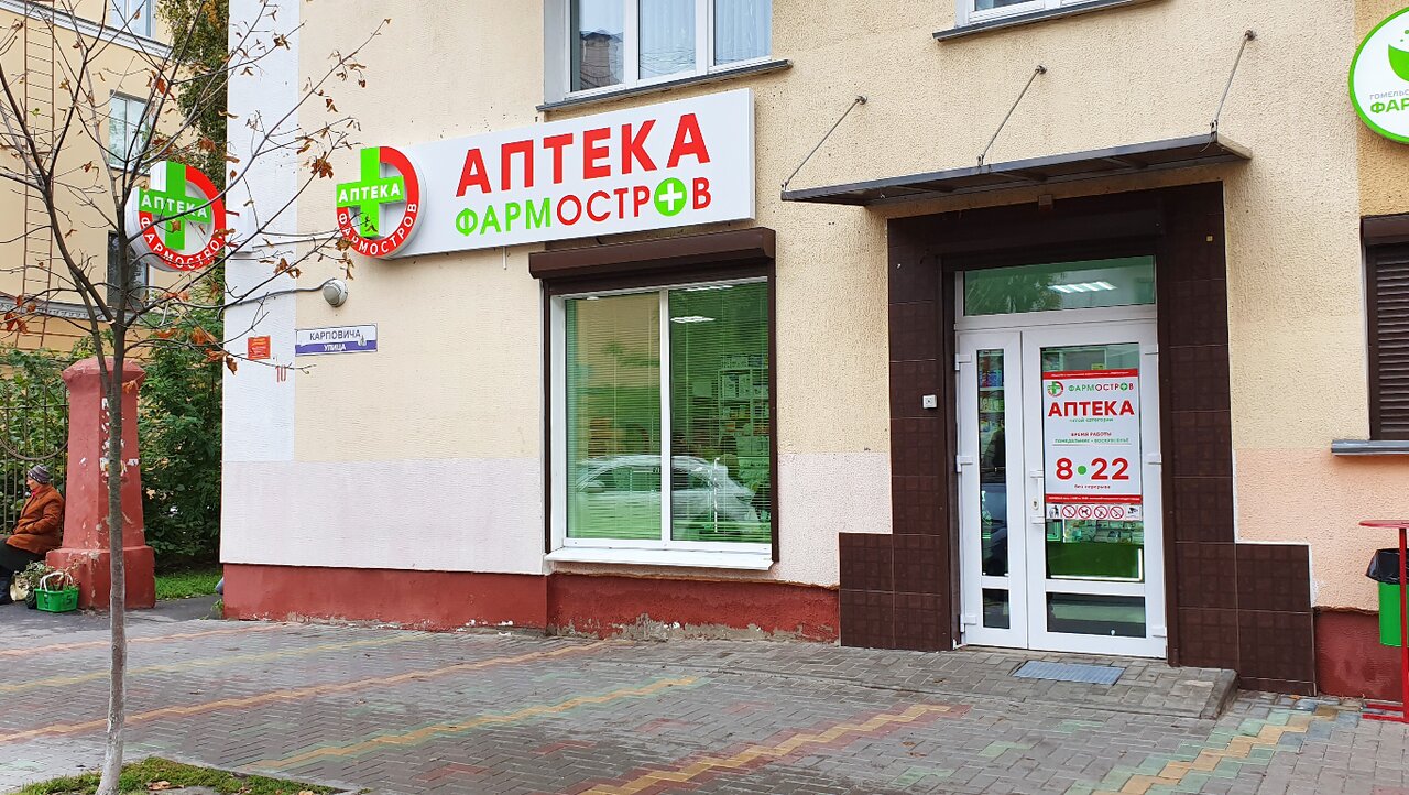 Карта гомеля советская 119