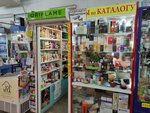 Oriflame (Engelsa Boulevard, 18), perfume and cosmetics shop