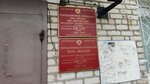 МКП Жильё (Вокзальная ул., 1), коммунальная служба в Новозыбкове