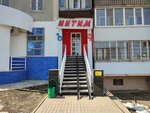 Intim (Stepana Kuvykina Street, 35), sex shop